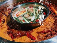 -枇杷园食为鲜火锅(南山店)