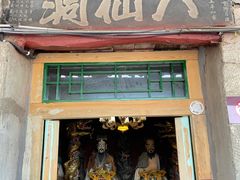-神木二郎山风景区