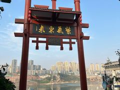 -磁器口古镇