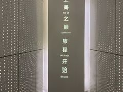 -上海之巅观光厅