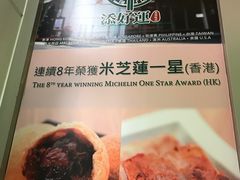 -添好运点心专门店(百老汇店)