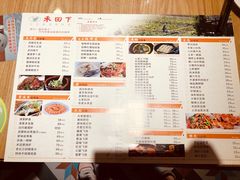 菜单-禾田下生态餐厅(华天城总店)