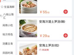 -临家闽南菜(环岛路店)