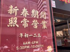 -香港蓮香樓(中環店)