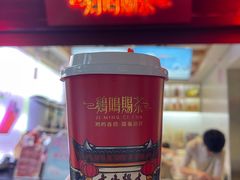 -鸡鸣赐茶(鸡鸣寺路店)
