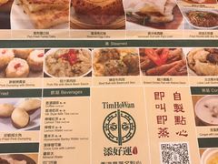 -添好运点心专门店(百老汇店)