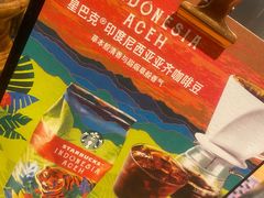 -星巴克(温州银泰大西洋店)