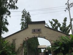 门面-乌村