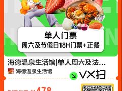 -海德温泉生活馆(朝阳大悦城店)