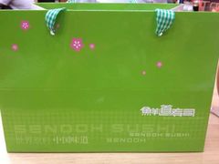 -鲜道寿司(无锡苏宁店)