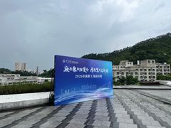 -中山大学附属第五医院