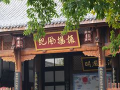 -川北道署