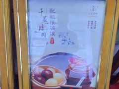 -汉唐宴长安食府