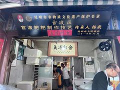 -眼镜粑粑