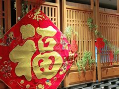 -呷哺呷哺 黄金牧场 (大港油田幸福广场店)