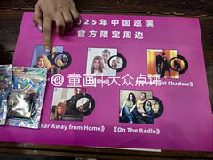 -MAO Livehouse(杭州店)