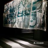 造星时代里波普风碰撞