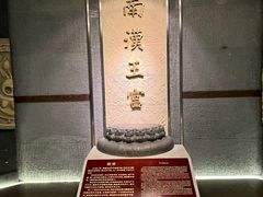 -南越王博物院(王宫展区)
