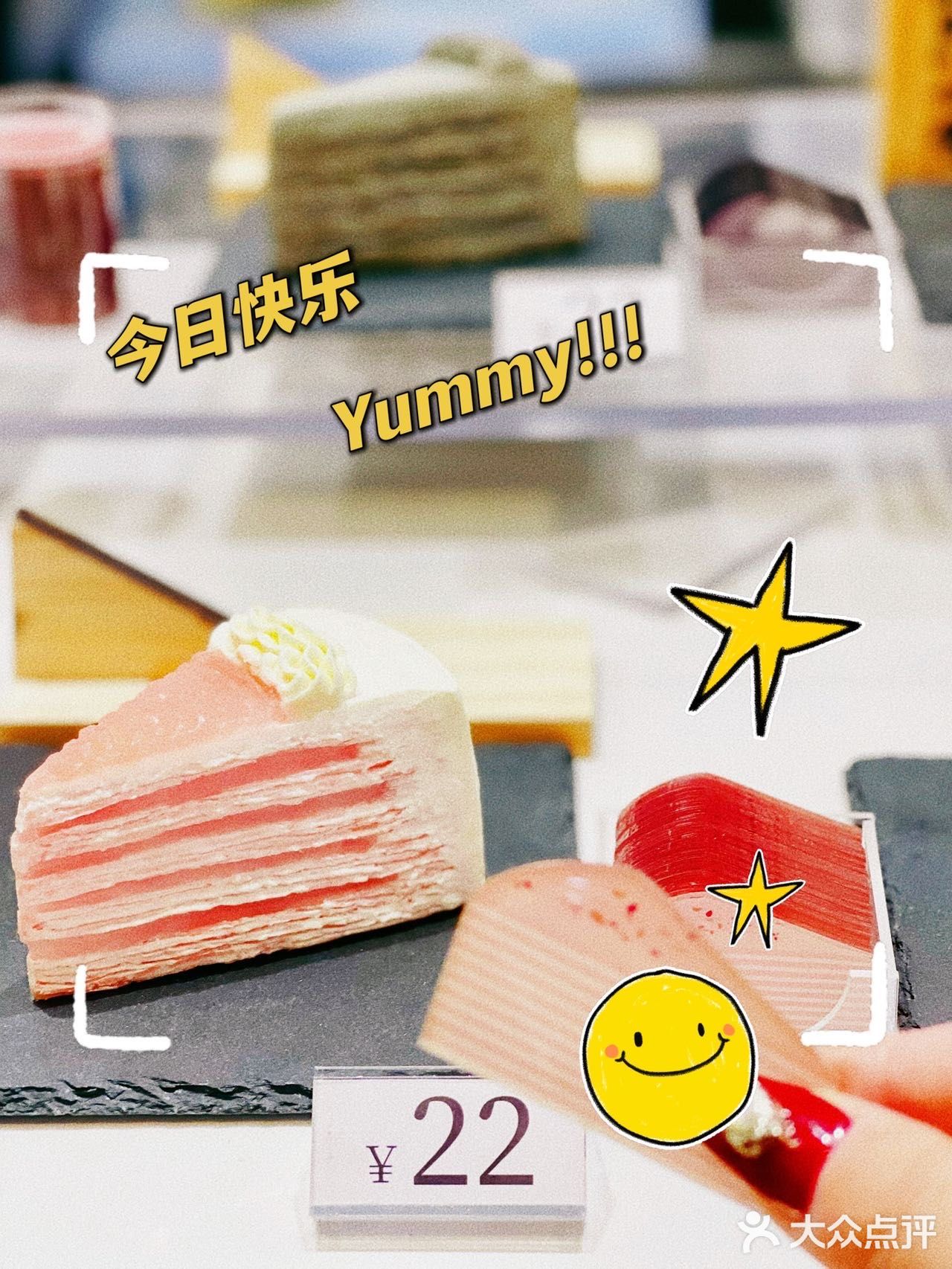 美味的甜点🍧 软糯的大福🍣 它来了