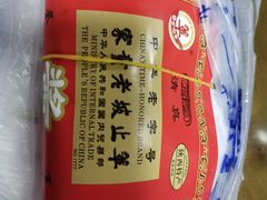 -辇止坡老童家(北广济街店)