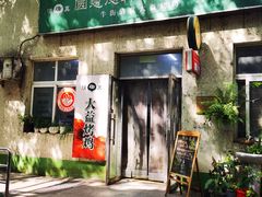 -大益烤鸡
