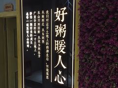 -如轩·海鲜砂锅粥·潮汕菜(小榄店)