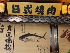 -牛家酒场(7mall店)