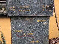 -北高峰