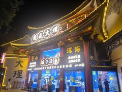 -唐咖精品咖啡(大理古城手冲店)