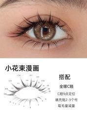 -丽尔美睫