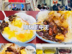 -王中王刨冰
