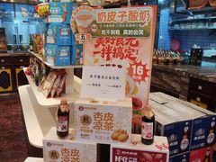-巴依老爷新疆美食(常营店)