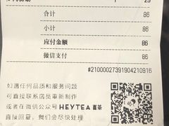 账单-喜茶(上海正大广场店)