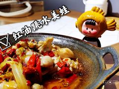 红油跳水美蛙-十面欢腾·海鲜面·台式Bistro(长乐路店)