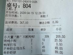 -小大董·烤鸭(观景餐厅·南京西路店)