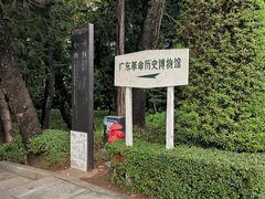 -广东革命历史博物馆办公楼