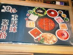 -井格重庆火锅(花乡奥莱店)