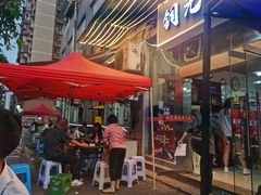 -铜元老码头鳝鱼火锅