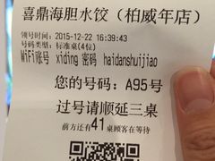 -喜鼎海胆水饺(柏威年购物中心店)