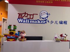 -瓦力工厂机器人·信息学奥赛·科技特长生·人工智能(亦庄校区)