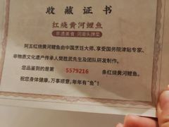 -阿五黄河大鲤鱼(英协路店)
