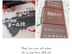 -三个渔夫·蒸汽海鲜(小白楼店)