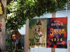 -Hi YOU你的饭局泰餐厅(雍和宫店)