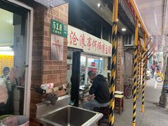 -大时代美食面馆