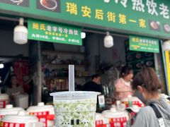 -鲍氏老字号冷热饮老店(瑞安店)