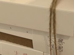 -阮大兴糕团(滨江宝龙店)