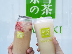 -奈雪的茶(正弘城PRO+店)