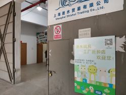 -逝水玩具折扣店