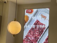 -千牛将·鲜牛肉火锅(开元路店)