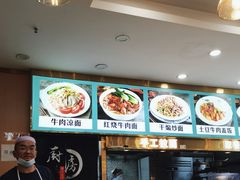 -西北牛肉拉面(现代城店)